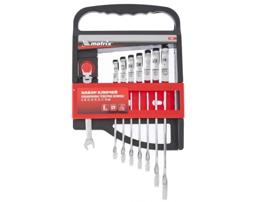 [Ручной инструмент] MATRIX Набор ключей комбинированных, трещоточных шарнирных 8шт. [14898]