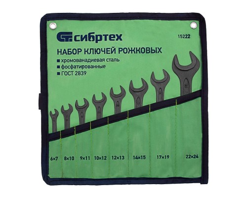 [Ручной инструмент] СИБРТЕХ Набор ключей рожковых, 6 - 24 мм, 8 шт., CrV, фосфатированные, ГОСТ 2839 [15222]