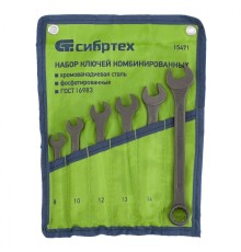 СИБРТЕХ Набор ключей комбинированных, 8 - 17 мм, 6 шт., CrV, фосфатированные, ГОСТ 16983 [15471]