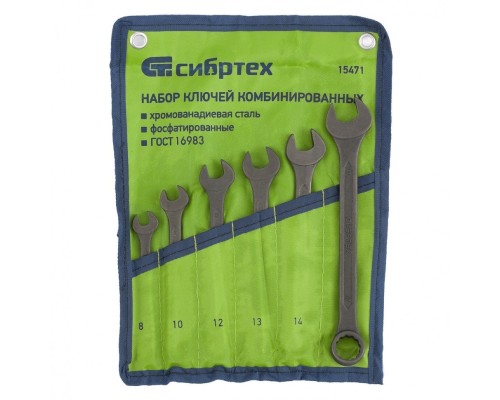 [Ручной инструмент] СИБРТЕХ Набор ключей комбинированных, 8 - 17 мм, 6 шт., CrV, фосфатированные, ГОСТ 16983 [15471]