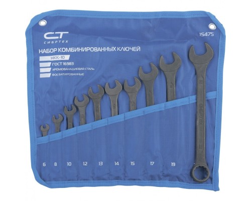 [Ручной инструмент] СИБРТЕХ Набор ключей комбинированных, 6 - 22 мм, 10 шт., CrV, фосфатированные, ГОСТ 16983 [15475]
