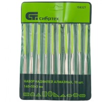 СИБРТЕХ Набор надфилей алмазных, 140х50х3, 10 шт. [158327]