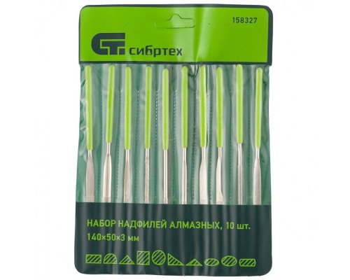 [Ручной инструмент] СИБРТЕХ Набор надфилей алмазных, 140х50х3, 10 шт. [158327]