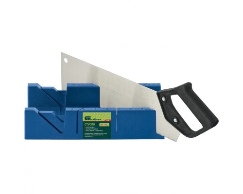 [Пилы] СИБРТЕХ Стусло пластиковое синее,4 угла для запила+пила 450мм [22538]