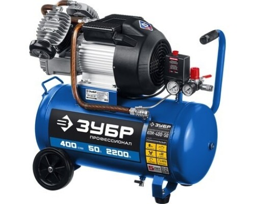 [Компрессоры] Компрессор поршневой Зубр КПМ-400-50 масляный 400л/мин 50л 2200Вт