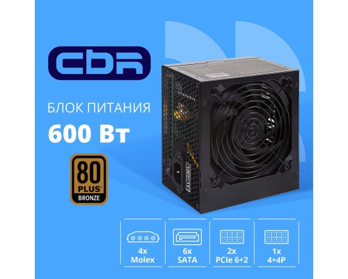 [Блок питания] Блок питания CBR ATX 600W 80+ Bronze, DC-DC, APFC, 0.6mm, 24pin, 1*8-pin(4+4P), 2*6+2pin, 6*SATA, 4*IDE, 12cm fan, 1.5м кабель питания, черный [PSU-ATX600-12GM] BOX