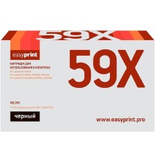 Easyprint CF259X/057H Тонер-картридж (LH-CF259X U_NC) для HP  LaserJet Pro M304/M404/M428/Canon LBP223/MF443 (10000 стр.) черный, БЕЗ ЧИПА