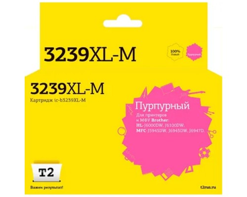 [Расходные материалы] T2  LC-3239XL M картридж для Brother HL-J6000DW/J6100DW/MFC-J5945DW/J6945DW/J6947D (5000стр.), пурпурный, с чипом, пигментный