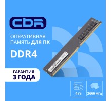 CBR DDR4 DIMM (UDIMM) 4GB CD4-US04G26M19-01 PC4-21300, 2666MHz, CL19, 1.2V