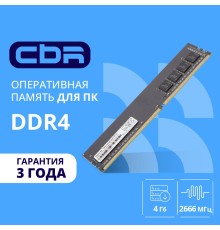 CBR DDR4 DIMM (UDIMM) 4GB CD4-US04G26M19-01 PC4-21300, 2666MHz, CL19, 1.2V