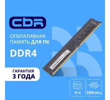 CBR DDR4 DIMM (UDIMM) 8GB CD4-US08G32M22-01 PC4-25600, 3200MHz, CL22, 1.2V