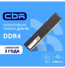 CBR DDR4 DIMM (UDIMM) 16GB CD4-US16G32M22-01 PC4-25600, 3200MHz, CL22, 1.2V