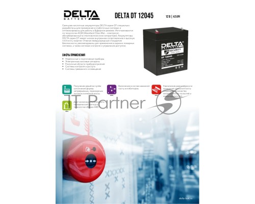 Батарея Delta DT 12045 (12V, 4.5Ah)