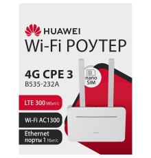 HUAWEI 51060HUX B535-232a Маршрутизатор  4G CPE 3  Wi-Fi 5 AC1300, LTE CAT7 300 Мбит/с SIM card slot, 1* LAN/WAN port GE, 3* LAN ports GE, WHITE