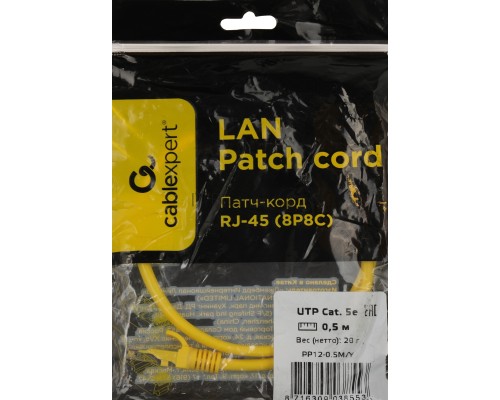 Патч-корд UTP Cablexpert кат.5e, 0.5м, литой, многожильный (желтый)