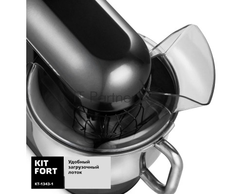 Миксер стационарный Kitfort КТ-1308-3 600Вт черный