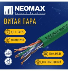 Кабель NEOMAX [NM710021-100М-РТ] U/UTP cat.5e 4x2x0.52, 24 AWG, Медь, внутренний, PVCLS нг(А)-LSLTx, 100м, зеленый