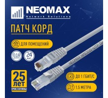 NEOMAX (NM13011-015) Шнур коммут. UTP 1.5 м, cat.5е, 24AWG, серый, LSZH  многожильный