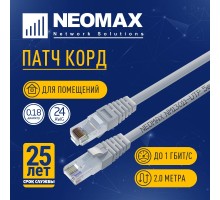 NEOMAX (NM13011-020) Шнур коммут. UTP  2 м, cat.5е, 24AWG, серый, LSZH  многожильный