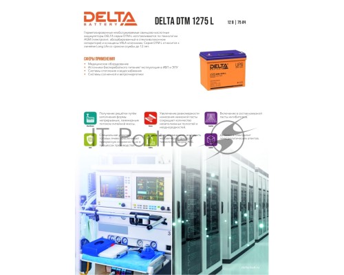 Батарея Delta DTM 1275 L (12V, 75Ah)