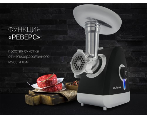 мясорубка Polaris PMG 2027L Макс. мощность 2000Вт