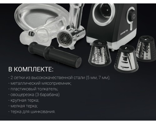 мясорубка Polaris PMG 2027L Макс. мощность 2000Вт