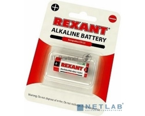 Батарейка REXANT CR123