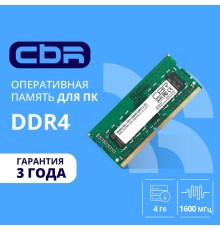 CBR DDR3 SODIMM 4GB CD3-SS04G16M11-01 PC3-12800, 1600MHz, CL11, 1.35V