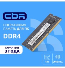 CBR DDR4 SODIMM 4GB CD4-SS04G26M19-01 PC4-21300, 2666MHz, CL19, 1.2V