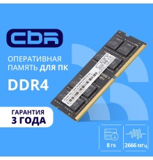CBR DDR4 SODIMM 8GB CD4-SS08G26M19-01 PC4-21300, 2666MHz, CL19, 1.2V
