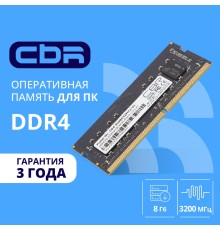 CBR DDR4 SODIMM 8GB CD4-SS08G32M22-01 PC4-25600, 3200MHz, CL22, 1.2V
