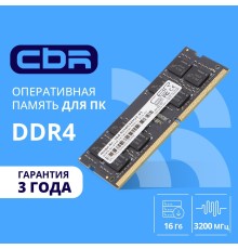 CBR DDR4 SODIMM 16GB CD4-SS16G32M22-01 PC4-25600, 3200MHz, CL22, 1.2V