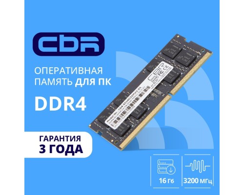 [Модуль памяти] CBR DDR4 SODIMM 16GB CD4-SS16G32M22-01 PC4-25600, 3200MHz, CL22, 1.2V