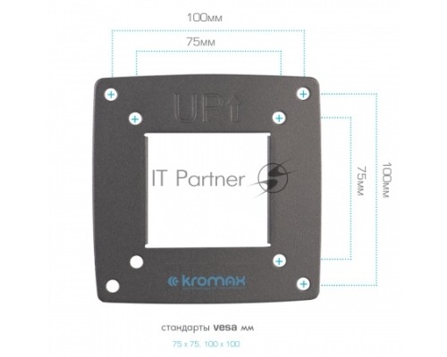 Кронштейн Kromax OPTIMA-103 black, 10