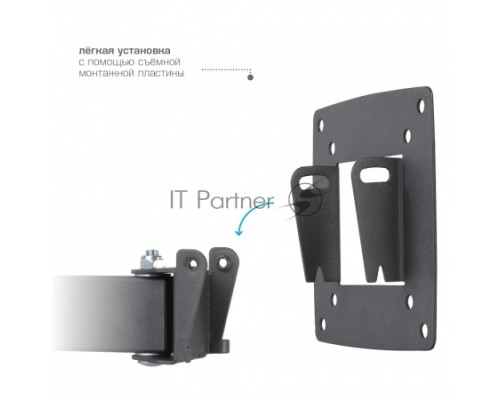 Кронштейн Kromax OPTIMA-103 black, 10