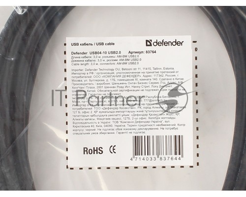 Кабель USB Defender USB04-10 USB2.0 AM-BM, 3.0м (83764)