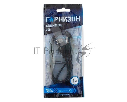 Кабель Гарнизон Кабель удлинитель USB 2.0, AM/AF, 1м, пакет (GCC-USB2-AMAF-1M)