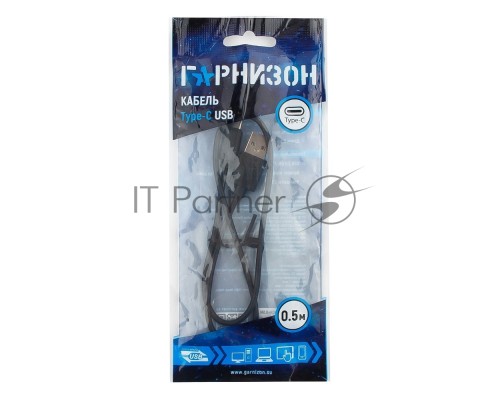 Кабель USB Гарнизон GCC-USB2-AMCM-0.5M, USB2.0 AM/ USB3.1 Type-C, 0.5м, пакет