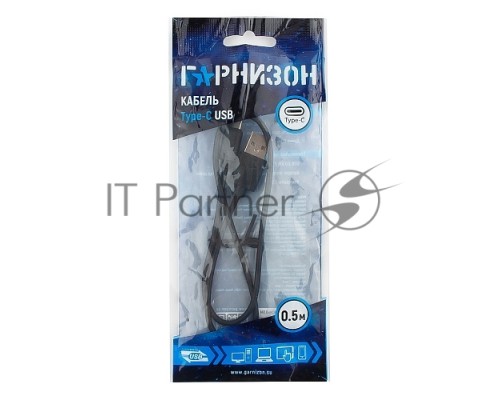 Кабель USB Гарнизон GCC-USB2-AMCM-0.5M, USB2.0 AM/ USB3.1 Type-C, 0.5м, пакет