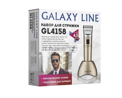 Набор для стрижки Galaxy Line GL 4158, золотой, 4,5 ч непрерывной работы, керамическое лезвие, режим 