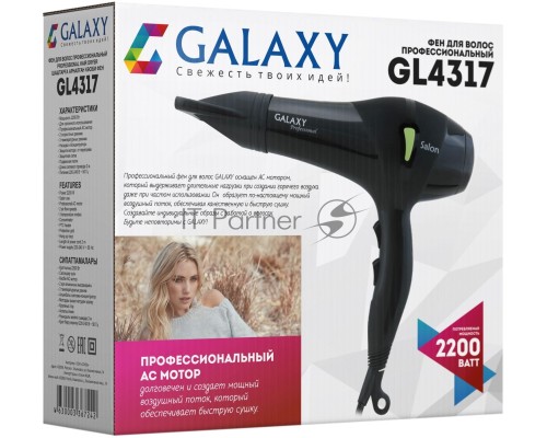 Фен для волос профессиональный Galaxy Line GL 4317, черный, 2200 Вт, АС мотор, 2 скоростных режима, 3 температурных режима, защита мотора от перегрева, защитная сетка, подвесная петля,  насадка-концентратор