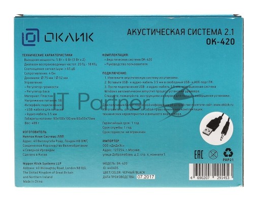 Колонки Oklick OK-420 2.1 черный 11Вт