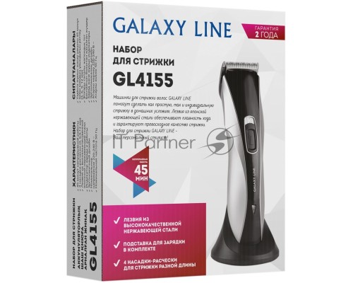 Набор для стрижки Galaxy Line GL 4155, черный с серебристым, лезвия из японской нержавеющей стали, индикатор работы и заряда, время непрерывной работы 45 мин, 4 насадки–расчески (3, 6, 9, 12 мм), эргономичный дизайн
