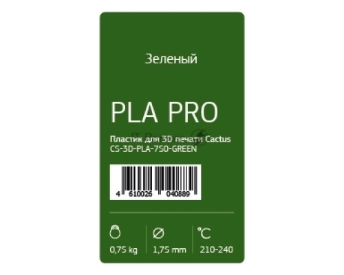 Пластик для принтера 3D Cactus CS-3D-PLA-750-GREEN PLA d1.75мм 0.75кг 1цв.