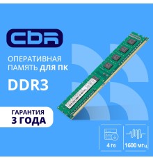 CBR DDR3 DIMM (UDIMM) 4GB CD3-US04G16M11-01 PC3-12800, 1600MHz, CL11, 1.5V
