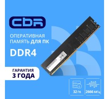 CBR DDR4 DIMM (UDIMM) 32GB CD4-US32G26M19-00S PC4-21300, 2666MHz, CL19, 1.2V, Micron SDRAM, dual rank, пожизненная гарантия