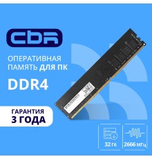 CBR DDR4 DIMM (UDIMM) 32GB CD4-US32G26M19-00S PC4-21300, 2666MHz, CL19, 1.2V, Micron SDRAM, dual rank, пожизненная гарантия