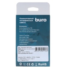 Переходник Buro USB Type-C (m)-microUSB (f) черный 