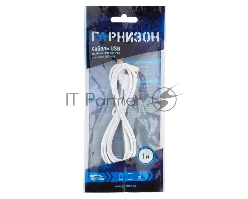 Кабель USB Гарнизон GCC-USB2-AP2-1M-W AM/Lightning, для iPhone5/6/7, IPod, IPad, 1м, белый, пакет