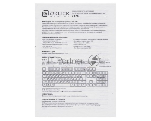 Клавиатура Oklick 717G черный/серый USB Multimedia LED